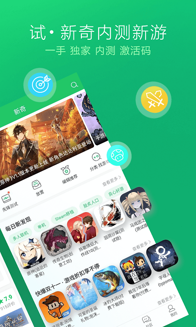 爆米花游戏盒app(好游快爆) v1.5.6.703 安卓手机版 1