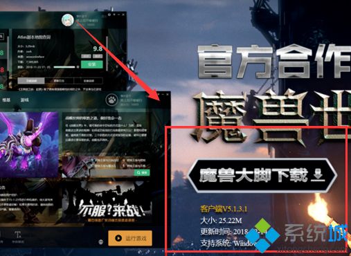电脑中魔兽大脚正确安装魔兽世界大脚插件的方法