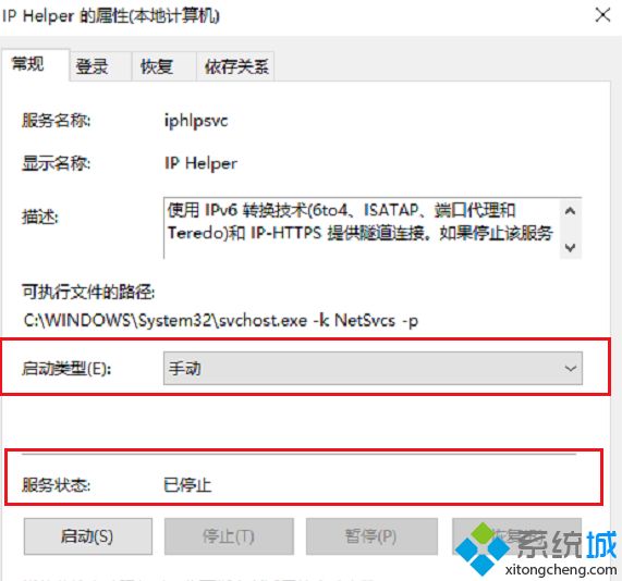 win10系统wmiproviderhost占用大量cpu如何解决