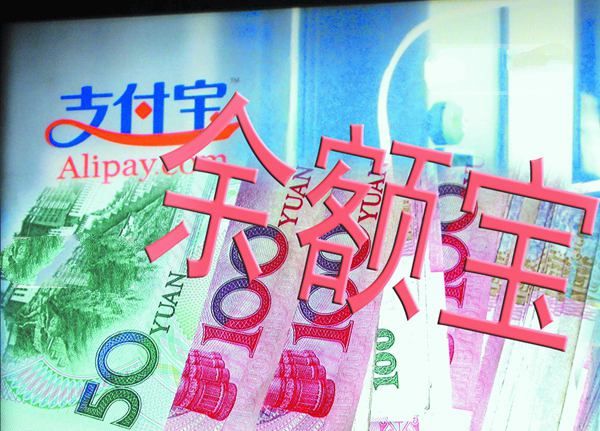《支付宝》余额宝收益计算规则说明