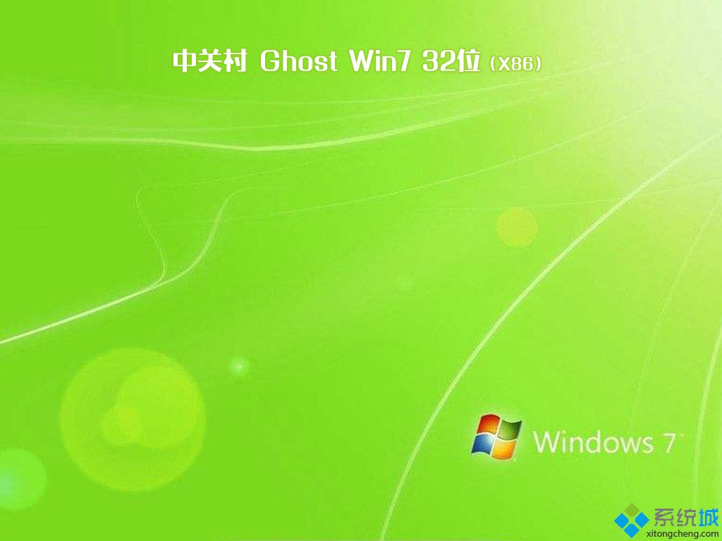win7系统官方版下载_win7官方版系统官网下载地址