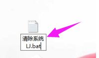 手把手教你制作一键清理电脑垃圾bat程序