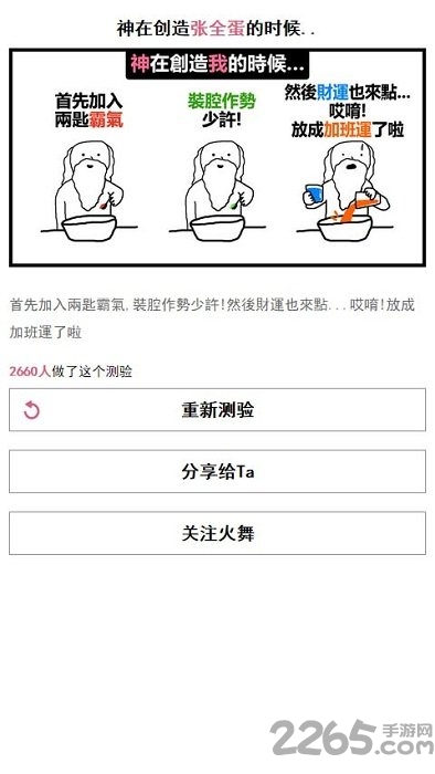 神在创造我的时候在线玩 v3.0 安卓版 2