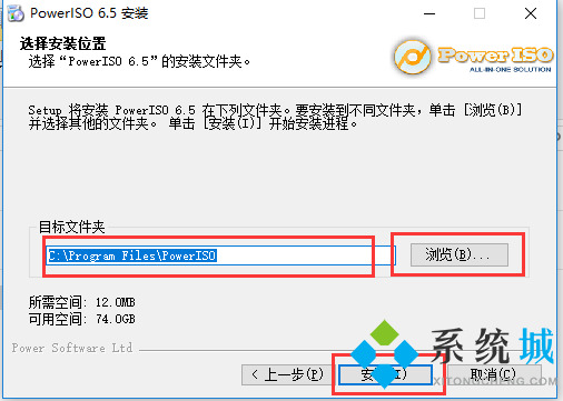 PowerISO截图