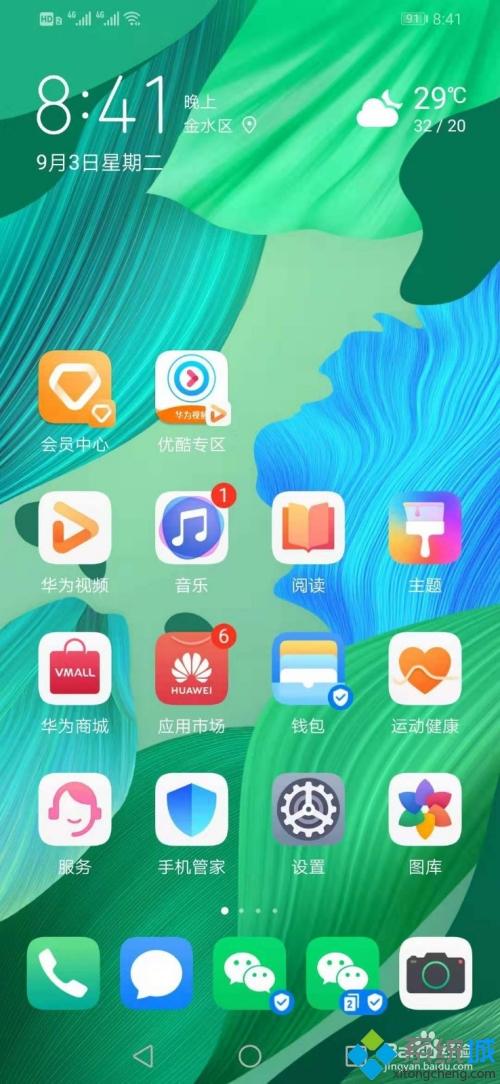 手机开机忘记了密码怎么办_手机开机后忘记锁屏密码的处理办法