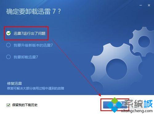 点击“一件修复”