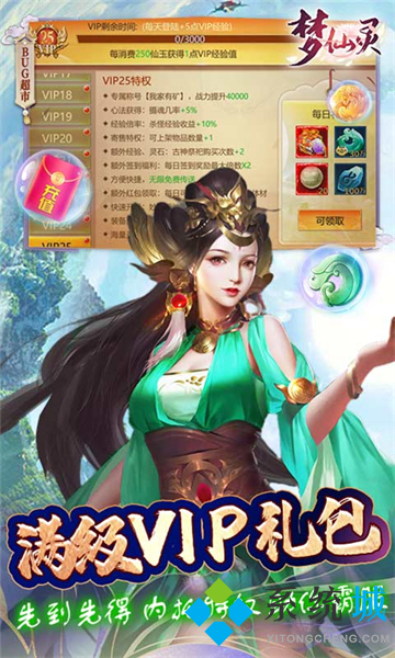 咪噜游戏-最新变态手游盒子