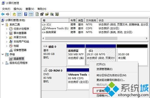 win10增加C盘空间大小 步骤2