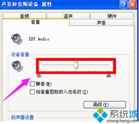 电脑突然没声音怎么办？一招教你解决！