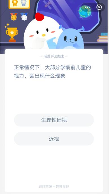 正常情况下，大部分学龄前儿童的视力会出现什么现象