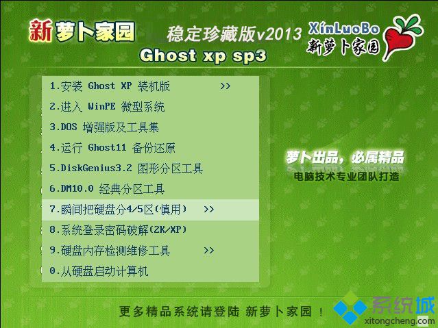 xp绿色版下载_xp绿色版iso镜像文件下载地址