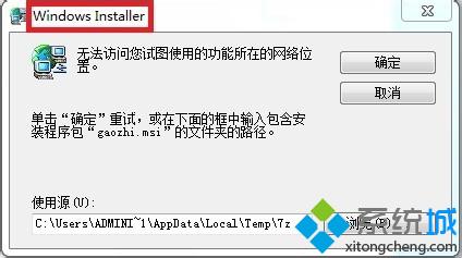 Windows Installer