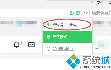 浏览器怎么开兼容模式_浏览器改为兼容模式的具体方法
