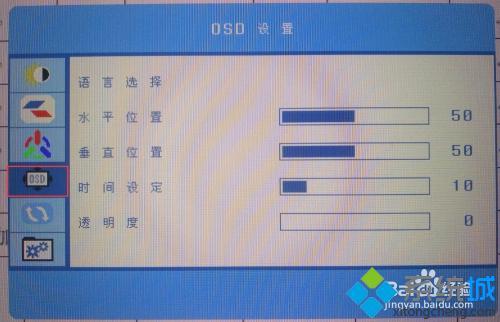 如何调显示器亮度_怎么调显示屏亮度调节