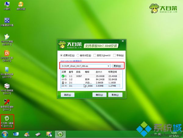 联想u430p装win7步骤10