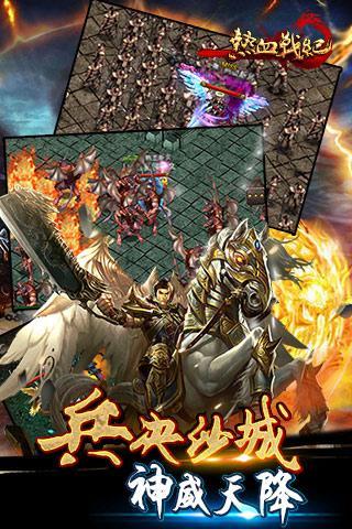 热血战纪绿色版 v3.08.060 安卓版 2