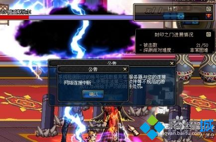 电脑玩dnf出现网络连接中断如何解决