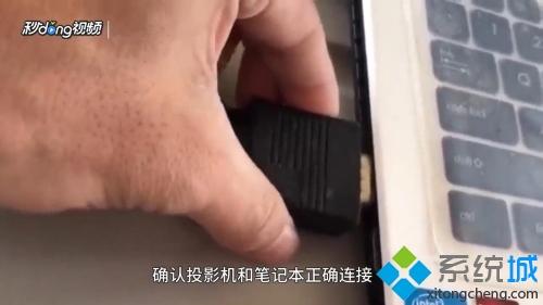 投影仪连接电脑没信号怎么回事(投影仪连接电脑没信号的解决办法)