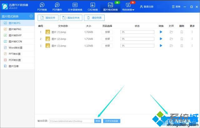 照片格式怎么转换jpg_照片怎么转换成jpg格式