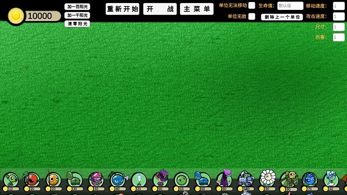 宅宅萝卜pvzga官方版