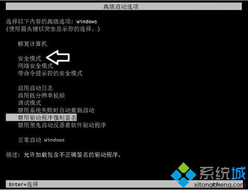 电脑开机提示无法验证TsFltmgr.sys文件的数字签名如何解决2