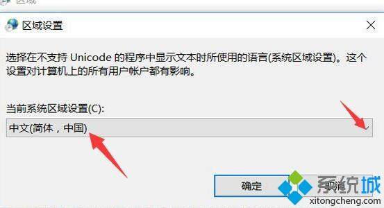 win10打开游戏提示“程序无法正常启动0xc0000142”的解决方法