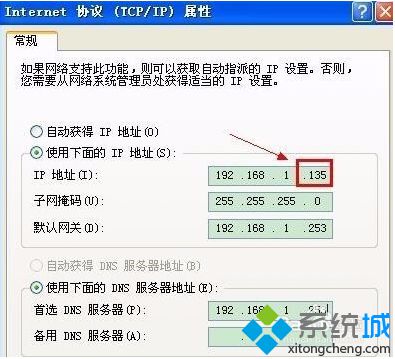 电脑中本地连接出现受限制或者无连接问题的解决方法3-3