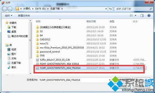 win7系统使用NERO8软件刻录光盘映像步骤4
