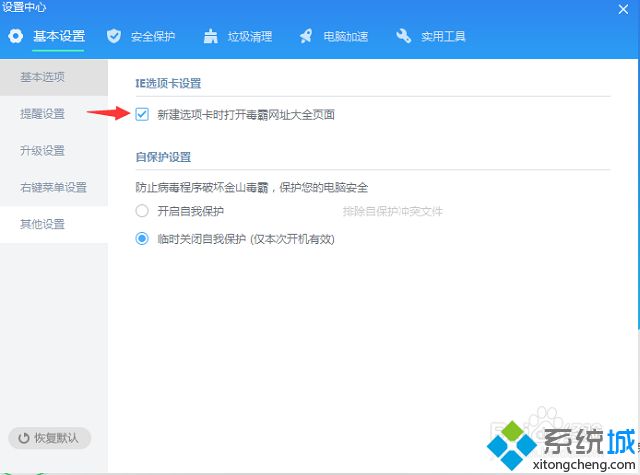 win7怎么删除毒霸网址大全