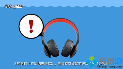 蓝牙耳机一个不响是什么原因_蓝牙耳机有一只没反应的处理办法