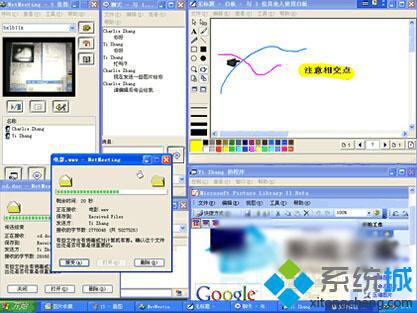 WinXp启用NetMeeting步骤2.1