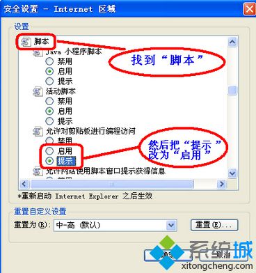 设置为“启用”