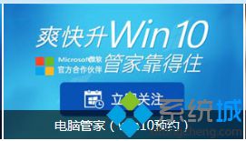 免费获取正版win10的方法