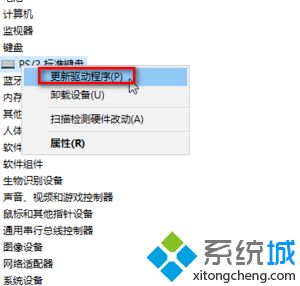 联想键盘没反应怎么办_联想笔记本按键全失灵的解决方法