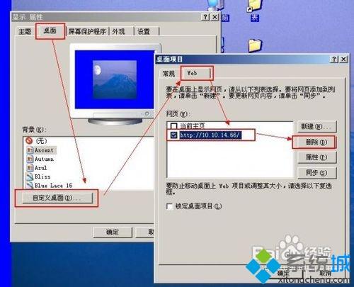 电脑桌面图标背景变成蓝色怎么回事？电脑桌面图标背景变成蓝色修复方法