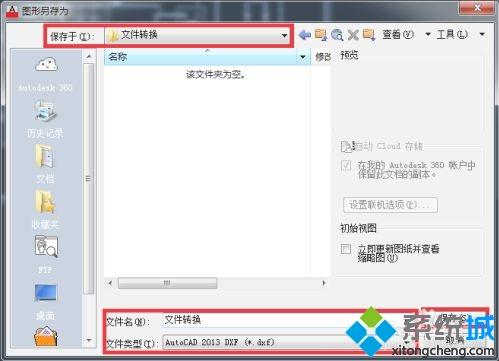 cad如何取消教育版_cad去教育版水印的详细步骤