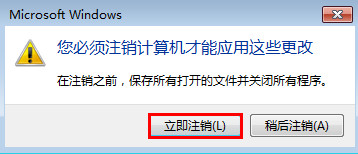 win7修改字体大小的方法 图4
