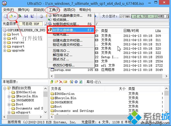 怎么刻录系统安装光盘|系统安装光盘刻录方法