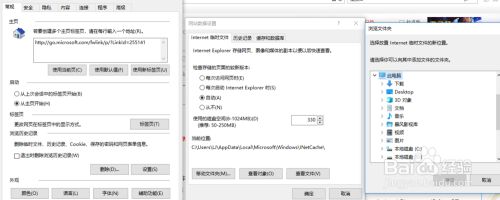 如何删除ie浏览器缓存_清理ie浏览器缓存的步方法