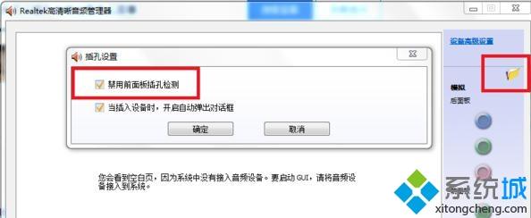 电脑显示插头已拔出怎么办|电脑不断提示插头拔出解决方法