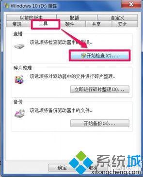 电脑点击清空回收站无法删除回收站内的文件怎么解决3-2