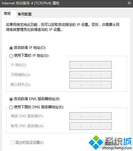 电脑中淘宝网页无法打开的解决方法