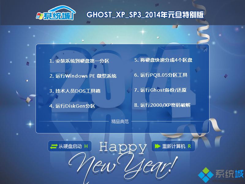 windows xp 2008奥运纪念版下载哪个网站好