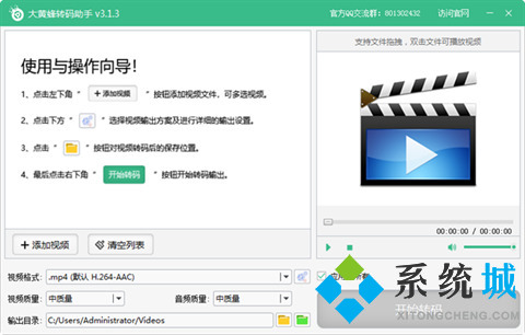 视频格式转换软件哪个好用免费(专业的视频格式转换软件推荐)