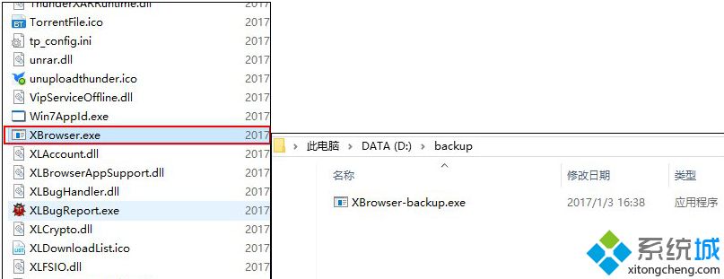 电脑迅雷如何彻底删除广告|电脑删除迅雷广告的方法