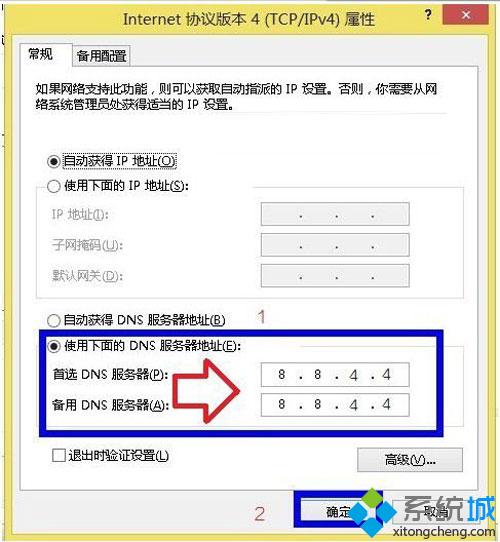 点击确定