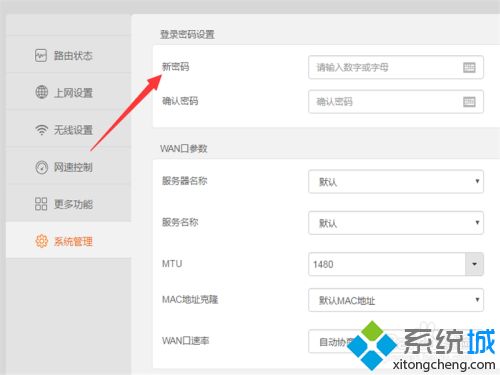 如何设置路由器wifi密码_wifi路由器设置密码方法