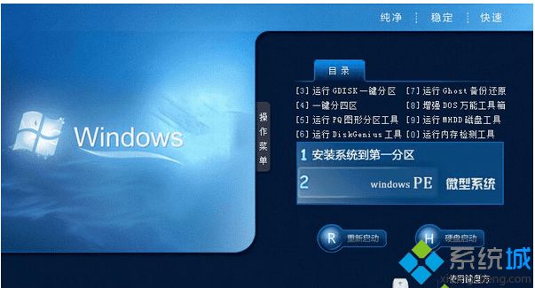 中关村GHOST WIN8 64位官方正式版