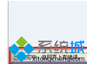 win7打开IE浏览器左下角总显示&ldquo;已完毕，但网页上有错误&rdquo;的解决办法