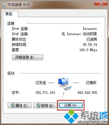 电脑无法上网提示无Internet访问权限怎么办|电脑网络连接显示无网络访问权限如何解决1-1